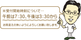 毎月最終金曜日の午後診は休診